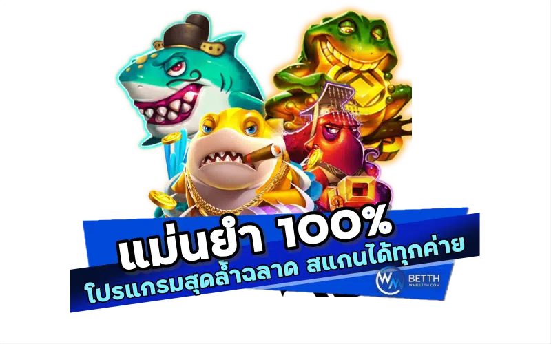 เกมพนัน